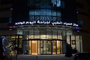 Asayad Medical Center - Kuwait Kazmah Center - HVAC